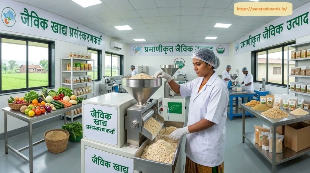 जैविक खाद्य प्रसंस्करणकर्ता A female worker wearing a hairnet and lab coat operating grain processing machinery inside a clean organic food processing unit, with fresh produce and packaged grains on metal tables around the room.
