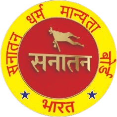 सनातन धर्म बोर्ड